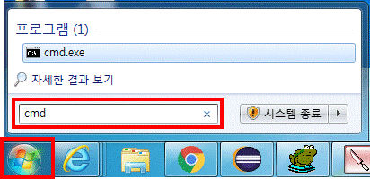 윈도우 '시작' 버튼 클릭 후 검색창에 'cmd' 입력 안내
